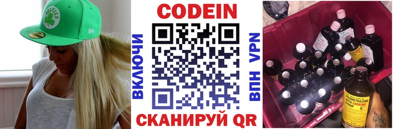 Codein Purple Drank  Енисейск 