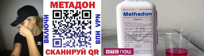 Метадон methadone Енисейск
